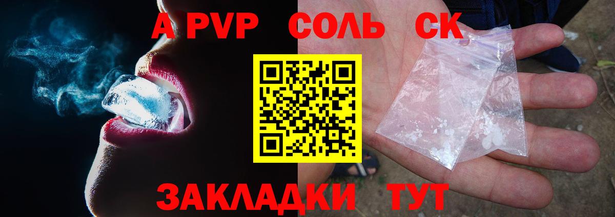 А ПВП СК Нягань