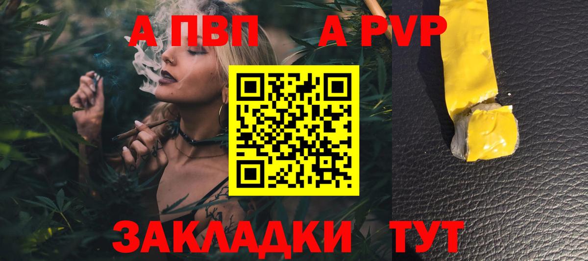 Alpha-PVP СК КРИС  Вход с VPN  A-PVP  A PVP СК  Нягань 