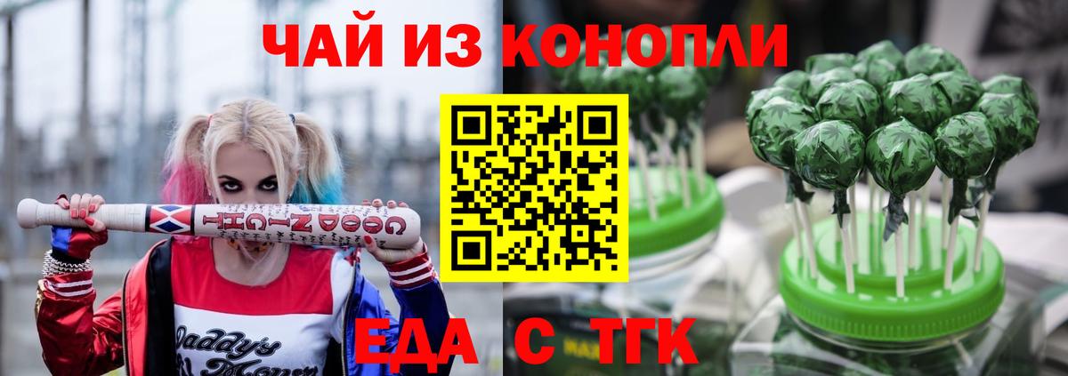 Нягань  Еда ТГК марихуана  Вход с VPN 