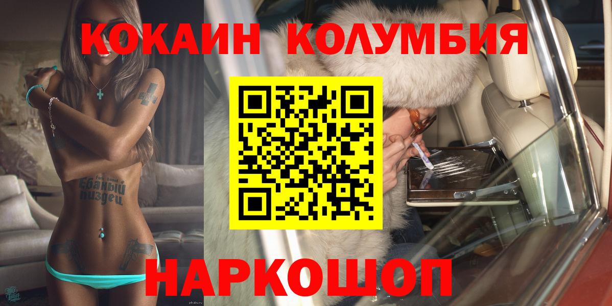 Cocaine  КОКАИН Колумбийский  COCAIN Перу  Вход с VPN  Нягань 