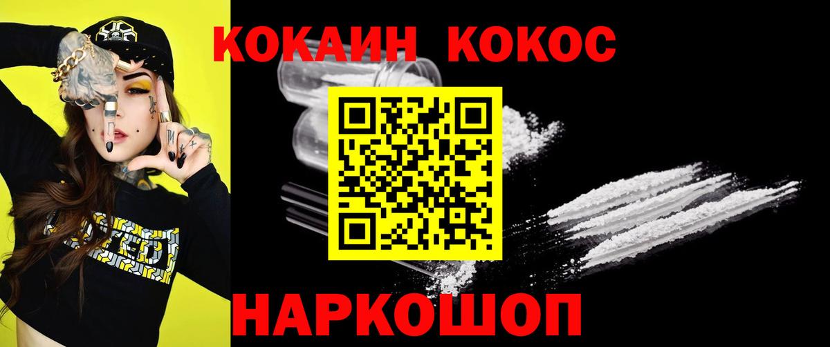 КОКАИН Колумбийский Нягань