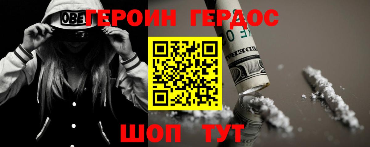 ГЕРОИН  Вход с VPN  Нягань  ГЕРОИН Heroin 