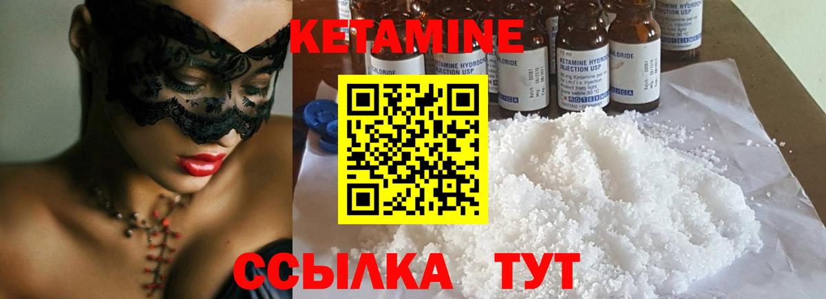 КЕТАМИН VHQ Нягань
