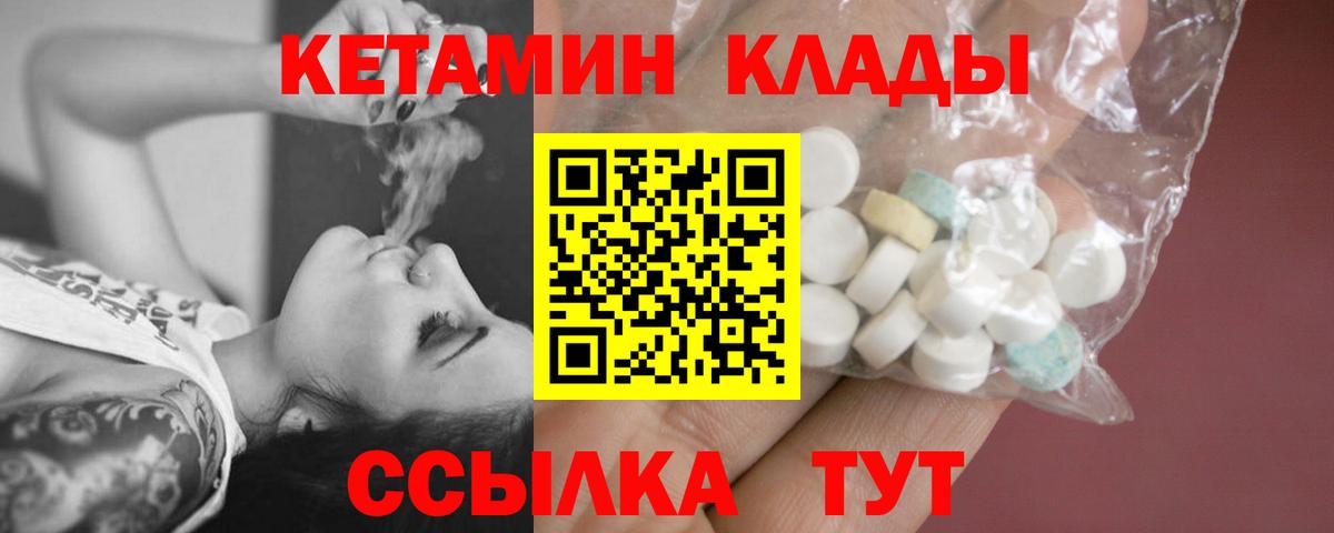 КЕТАМИН ketamine  КЕТАМИН ketamine  Нягань  Вход с VPN 