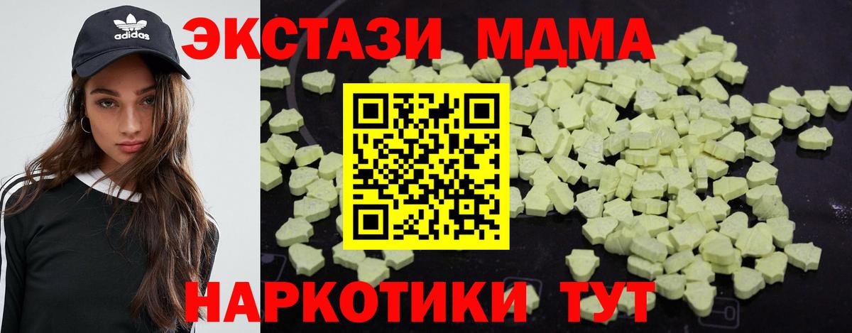 MDMA Molly Нягань