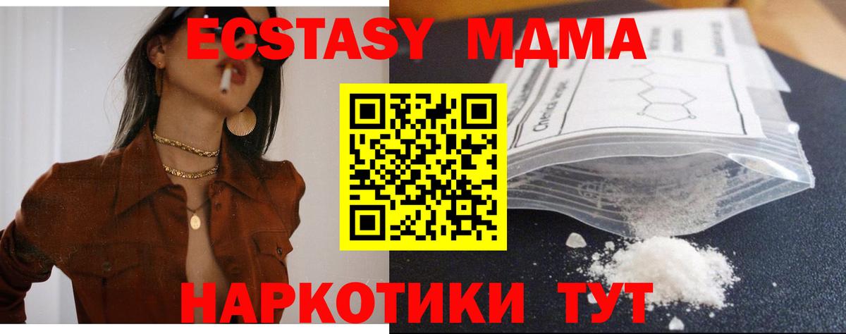 MDMA кристаллы  MDMA crystal  Нягань  МДМА  Вход с VPN 