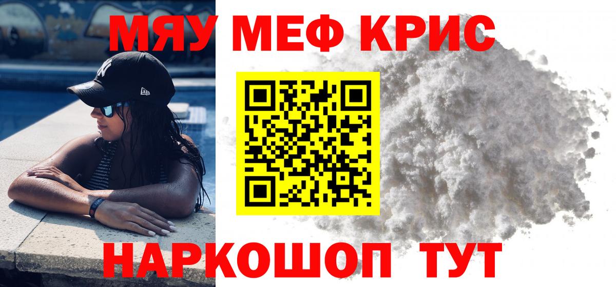 Меф  Вход с VPN  Нягань  МЕФ mephedrone  МЕФ 