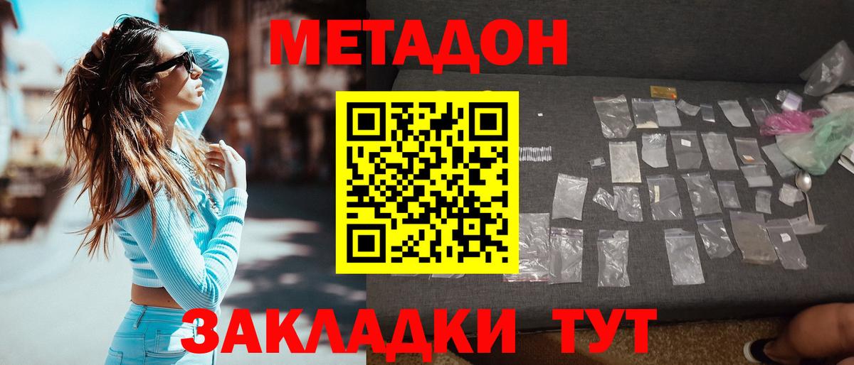 Метадон кристалл  МЕГА зеркало  Вход с VPN  Нягань  МЕТАДОН кристалл 