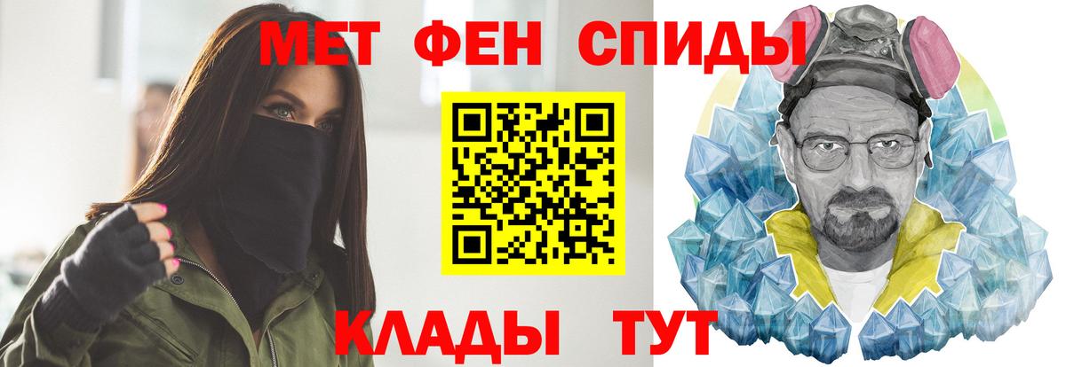 МЕТАМФЕТАМИН Methamphetamine Нягань