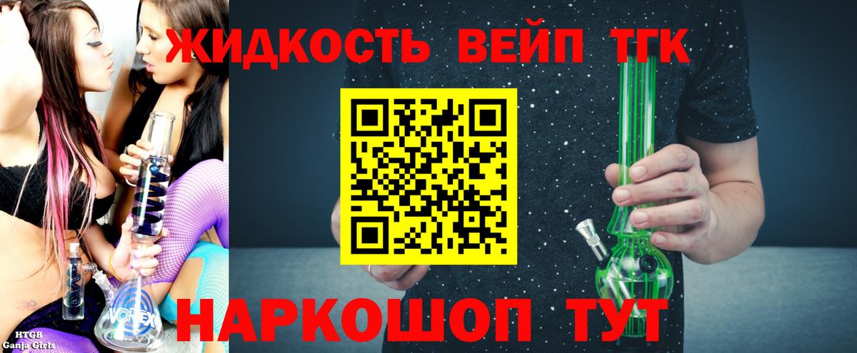 Дистиллят ТГК Wax Нягань