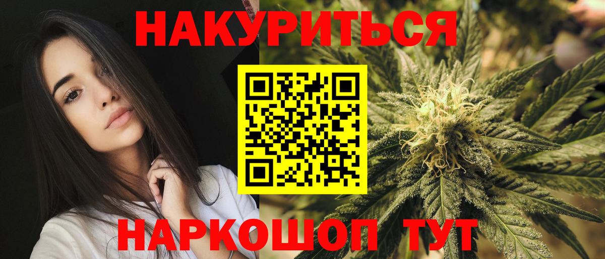 Бошки Шишки AK-47  Вход с VPN  Нягань  Каннабис Amnesia  Марихуана Amnesia 